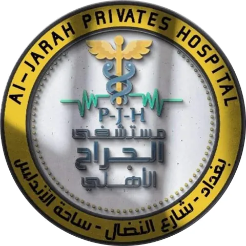 مستشفى الجراح